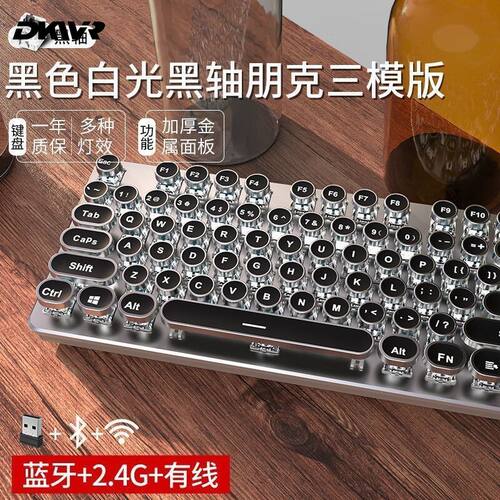 暗夜战士无线蓝牙三模机械键盘鼠标套装女款办公平板键鼠单色背光