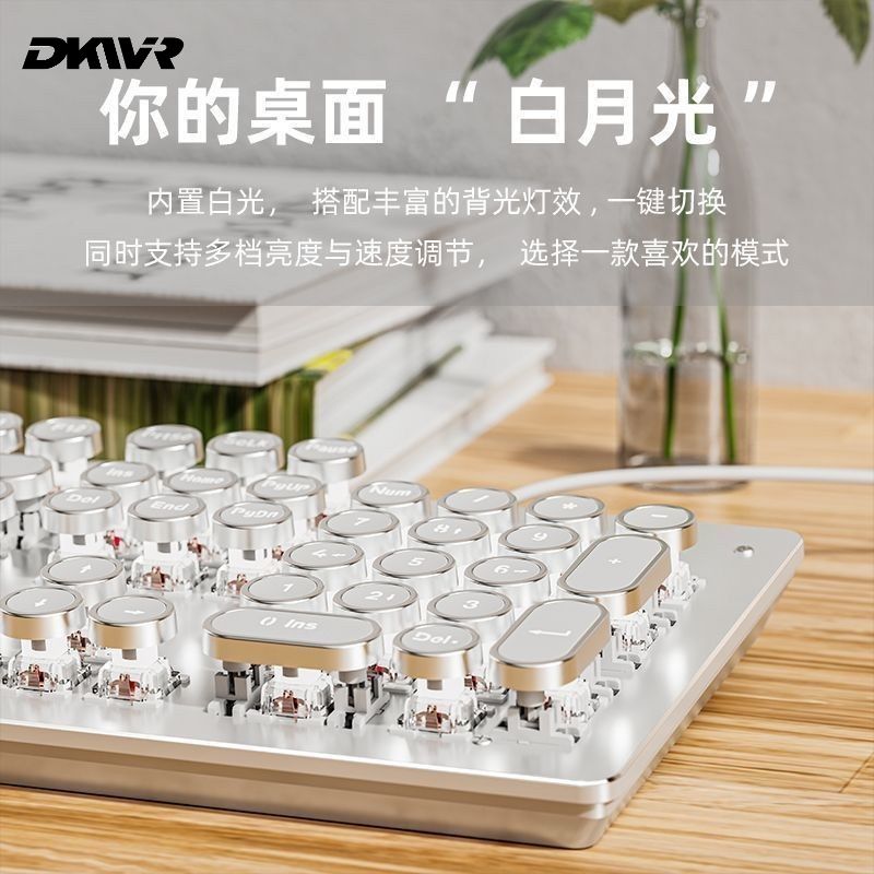 复古风104键蒸汽朋克机械键盘有线办公游戏高颜值女生适用茶轴红