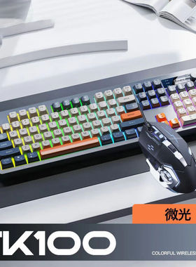 黑暗武士无线蓝牙键鼠套装双模键盘电竞游戏办公静音打瓦无畏契约