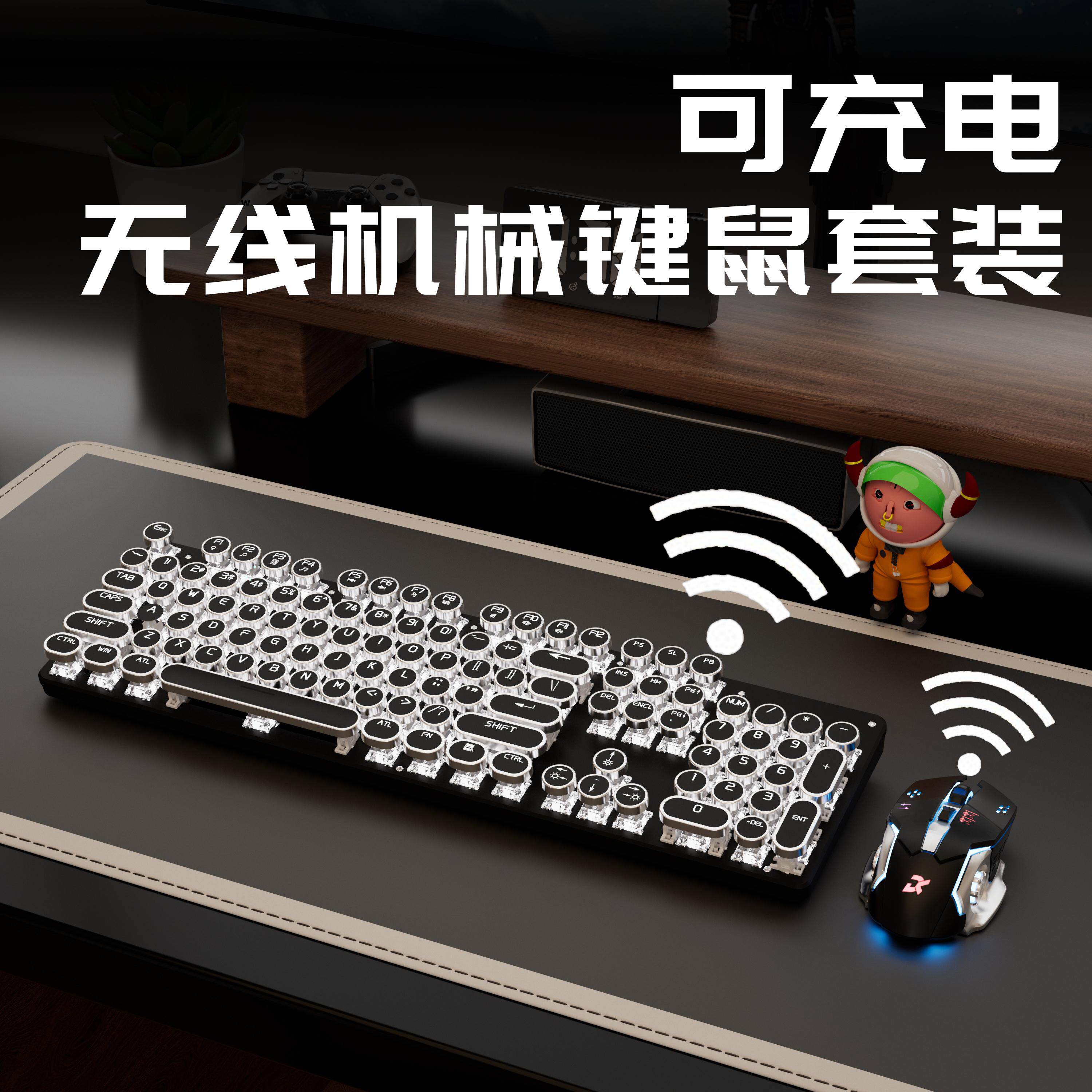 朋克真机械键鼠青轴办公电竞游戏无线复古通用高颜值键鼠套装外设