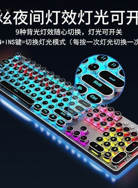 复古圆键盘蒸汽朋克电竞游戏专用黑青轴机械套装有线电脑混光Wind