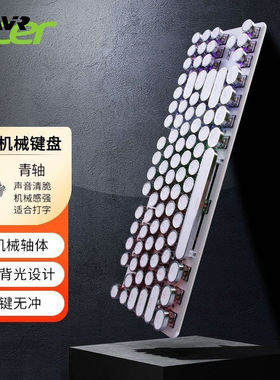 电竞朋克风混彩光有线机械键盘青轴红轴游戏办公兼容Windows真机