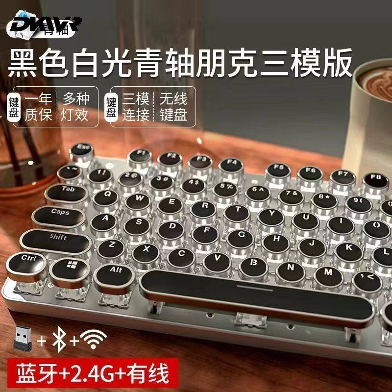 复古风格有线机械键盘鼠标套装RGB背光游戏办公专用兼容Android台