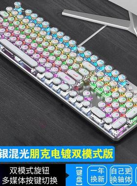游戏真机械键盘有线复古蒸汽朋克电竞电脑办公笔记本女生青轴无冲