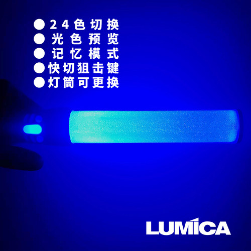 LUMICA大闪光BLADE300应援发光棒