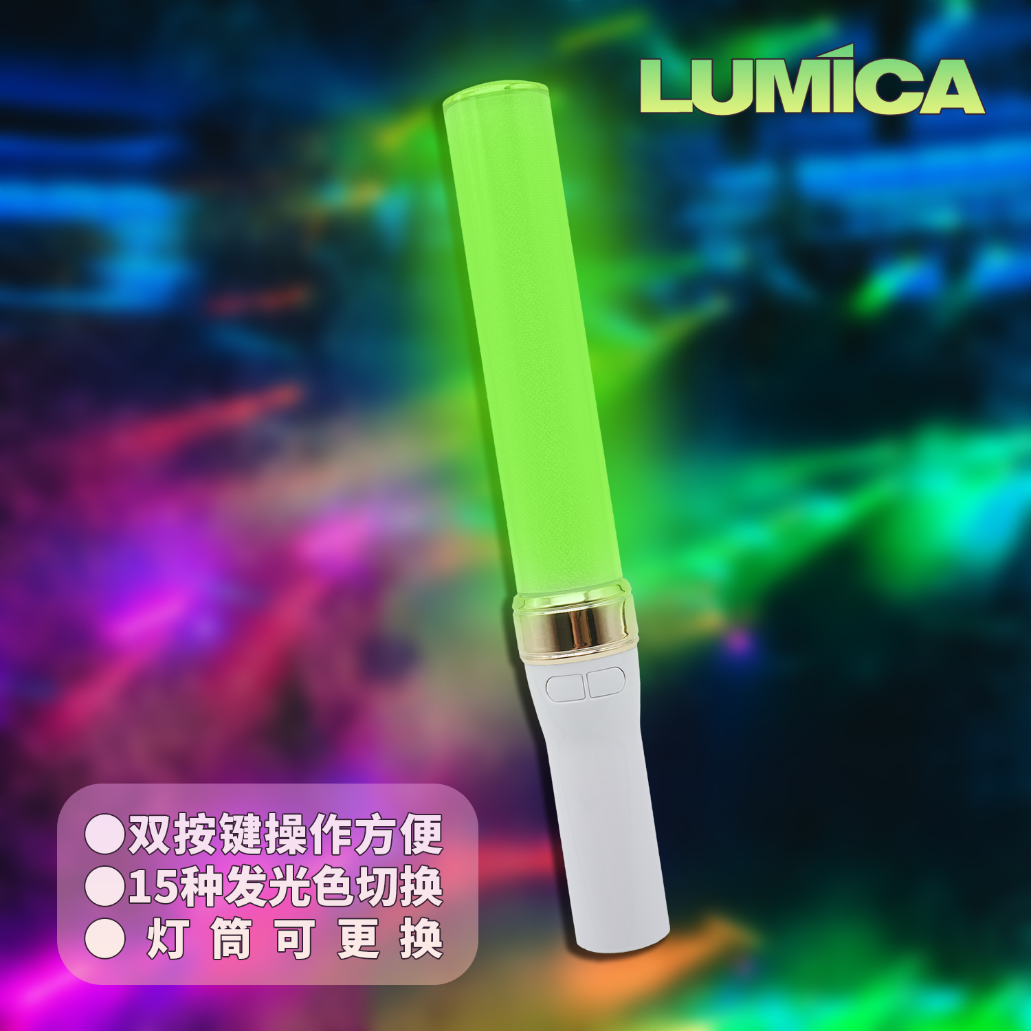 LUMICA大闪光BLADE100发光棒