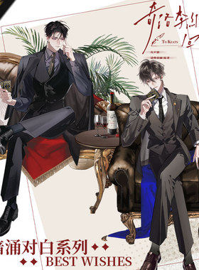 【现货】奇谷米《奇洛李维斯回信》暗涌对白系列周边
