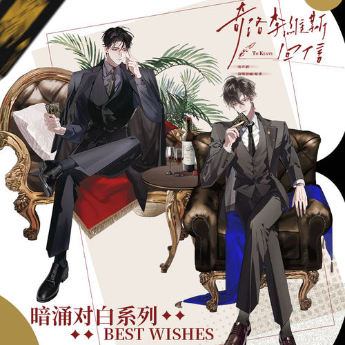 【现货】奇谷米《奇洛李维斯回信》暗涌对白系列周边
