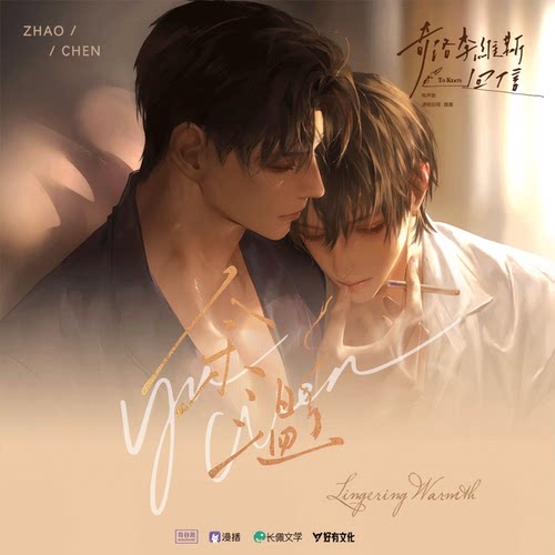 【现货】《奇洛李维斯回信》余温系列周边