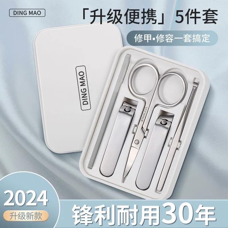 指甲刀套裝五件家用套盒指甲剪斜口指甲鉗挖耳勺修腳美甲護(hù)理便攜