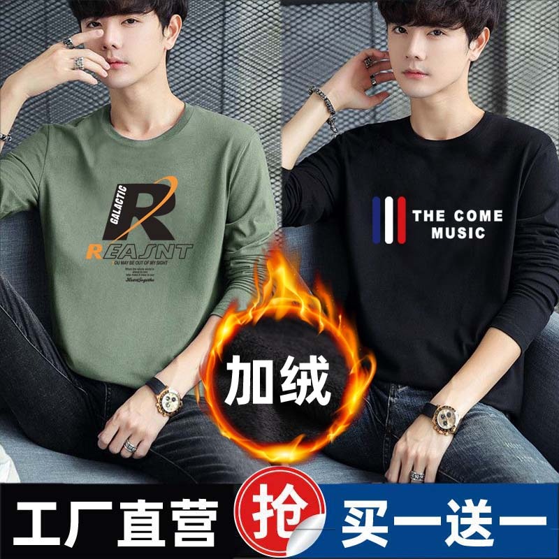 便宜耐穿耐脏男士长袖加厚男装修身潮白t恤男青年修身百搭冬衣服