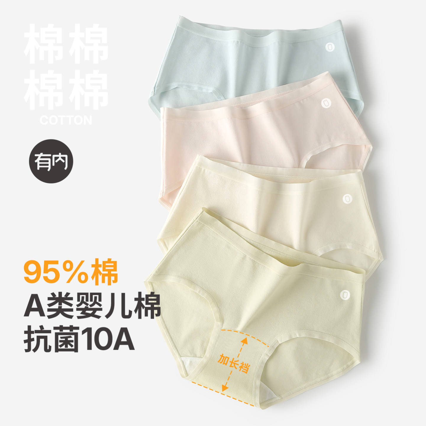 有内女士内裤女纯棉抗菌100%全棉裆透气无痕2025新款女生三角短裤,女士内衣/男士内衣/家居服,女三角裤,淘宝优惠券,粉丝福利购,淘宝优惠卷