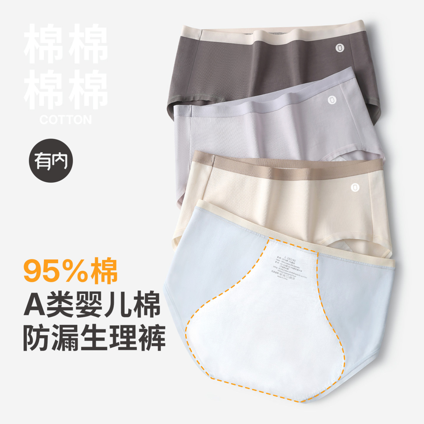 有内女士纯棉内裤女聚乳酸裆易清洁抗菌2026新款舒适少女生理内裤