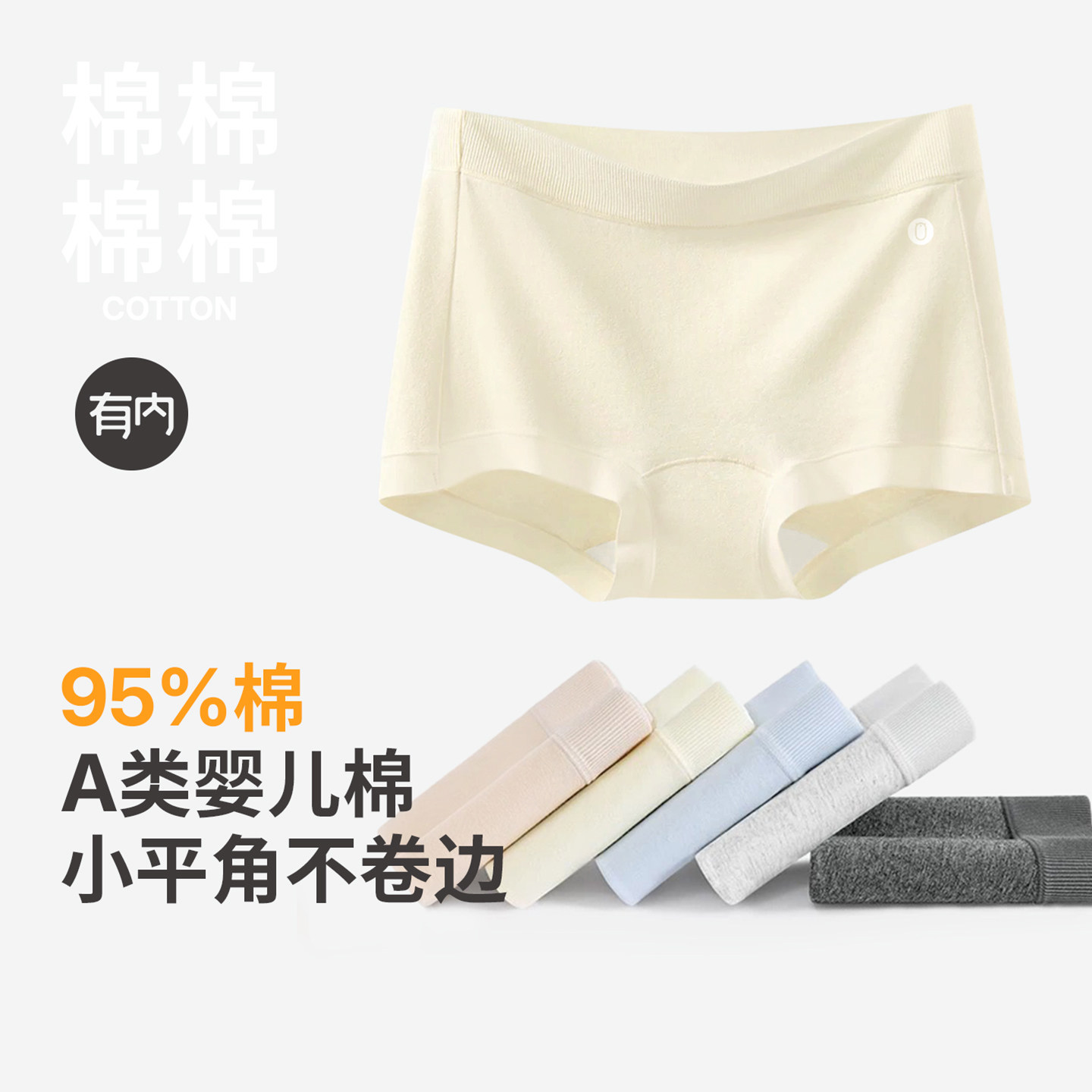 有内女士内裤女纯棉平角抗菌100%全棉裆女生无痕2026新款小四角裤
