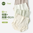 有内高腰收腹内裤 女士提臀收小肚子莫代尔抗菌纯棉裆大码 2025新款