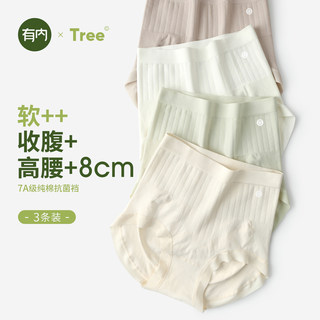 有内高腰收腹内裤女士提臀收小肚子莫代尔抗菌纯棉裆大码2025新款