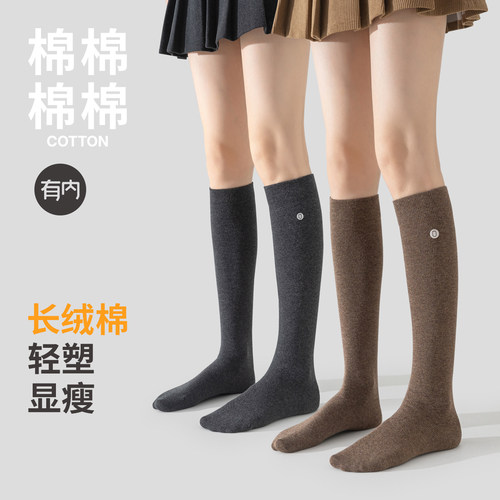 有内younei轻塑形女士棉长筒长袜