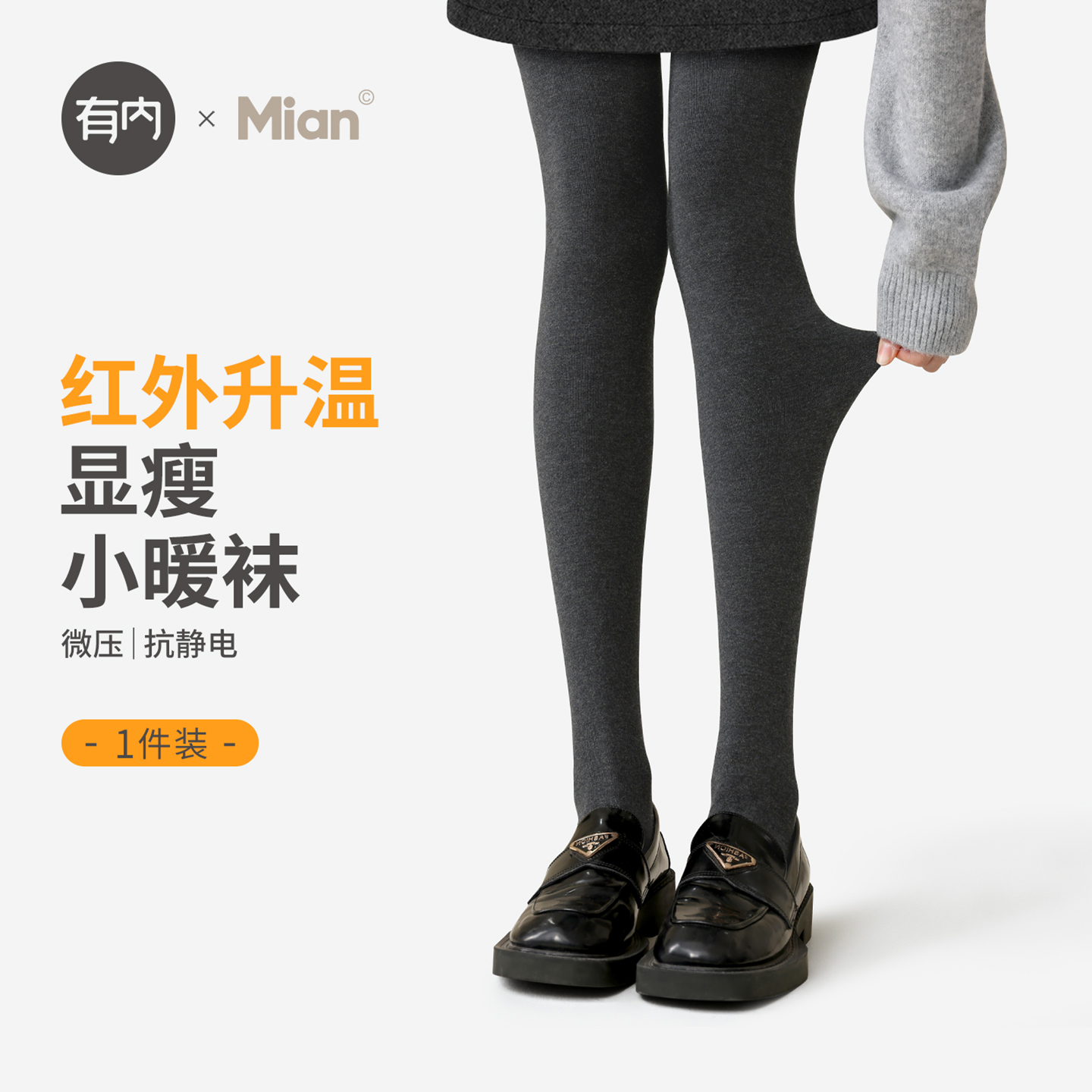 有内younei裤袜塑形抗静电