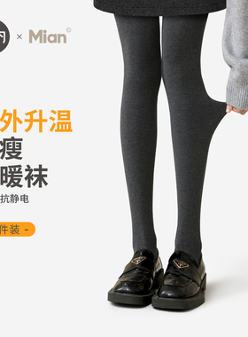 有内连裤袜微压显瘦打底裤袜子抗菌女外穿黑灰色秋冬加绒加厚保暖