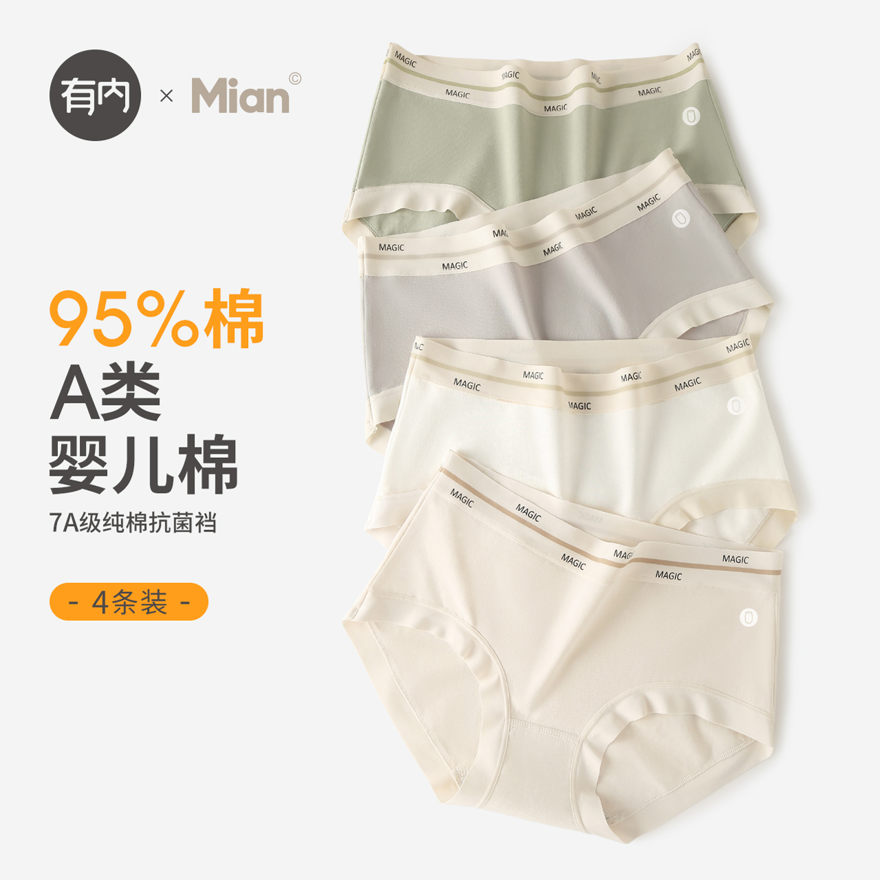 younei有内内裤女纯棉抗菌裆