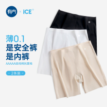 有内冰丝安全裤女纯棉抗菌裆防走光内裤二合一收腹提臀无痕打底裤