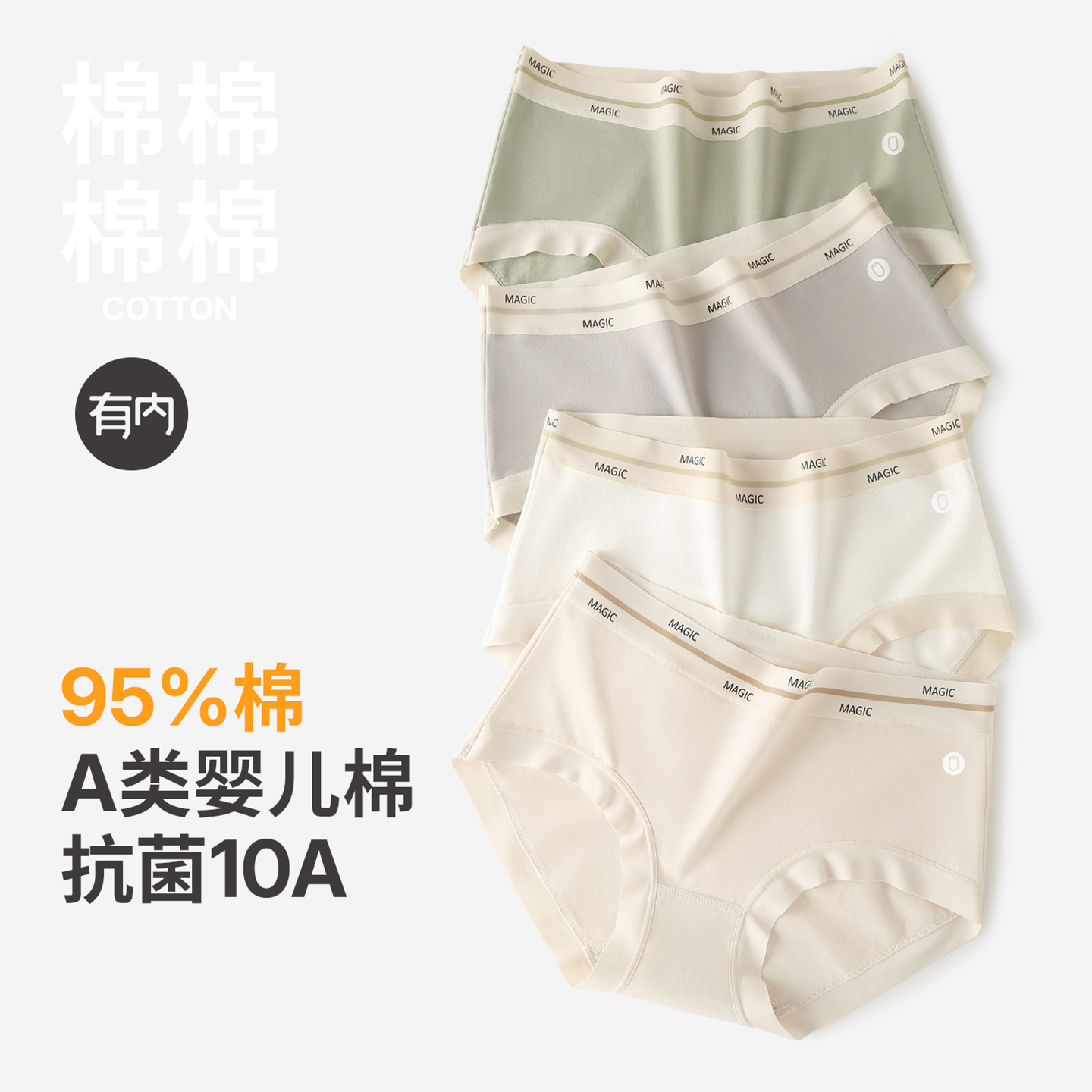 younei有内内裤女纯棉抗菌裆