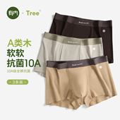 短裤 有内男士 男生抗菌纯棉裆男式 四角平角男款 内裤 莫代尔2025新款