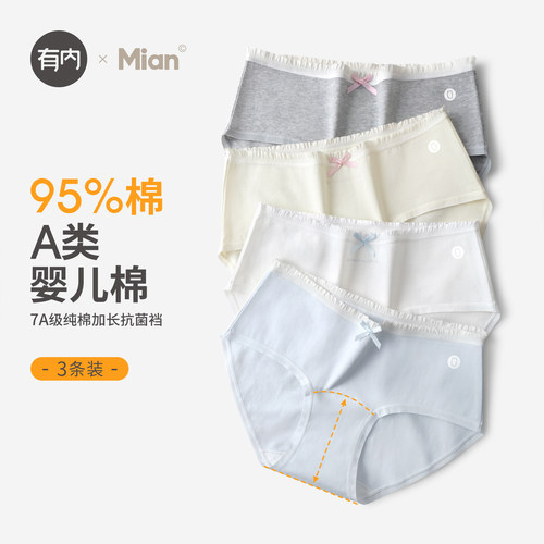 有内younei内裤女纯棉抗菌裆