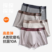 内裤 抗菌纯棉裆男款 软磨毛保暖2025新款 有内男士 四角平角秋冬短裤