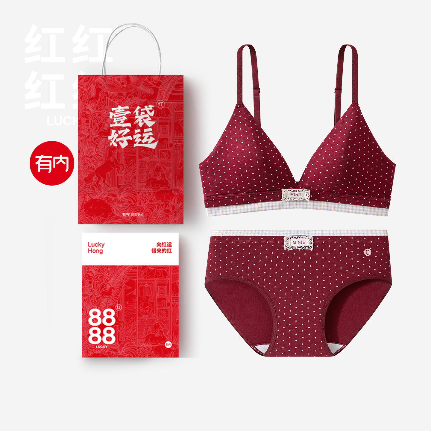 有内本命红内衣套装礼盒内裤纯棉裆马年新款红色文胸聚拢结婚送礼
