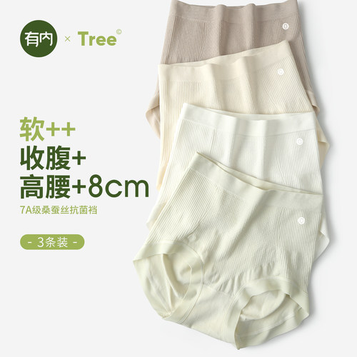 younei有内女内裤高腰收腹抗菌档
