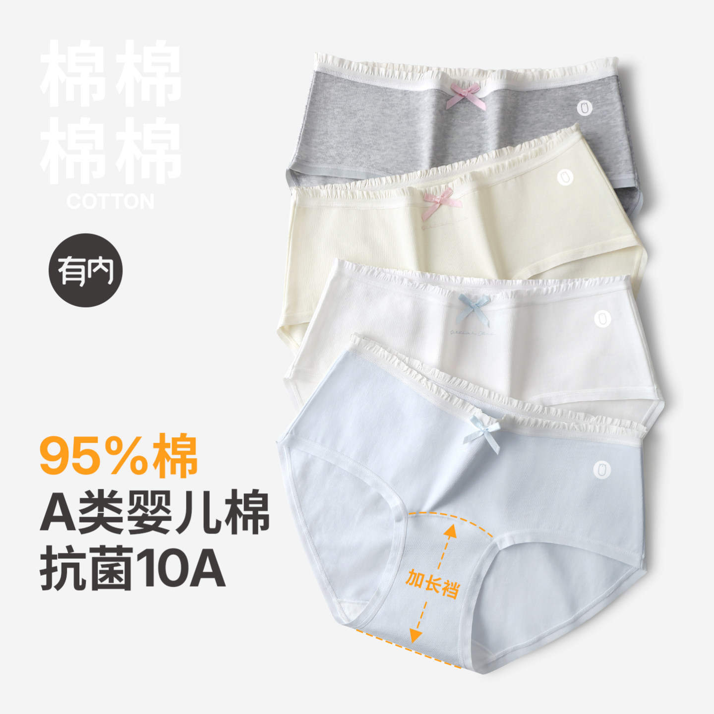 有内女士内裤女纯棉抗菌2025新款加长全棉裆a类女生蝴蝶结三角裤,女士内衣/男士内衣/家居服,女三角裤,淘宝优惠券,粉丝福利购,淘宝优惠卷