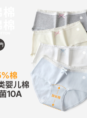 有内女士内裤女纯棉抗菌2025新款加长全棉裆a类女生蝴蝶结三角裤