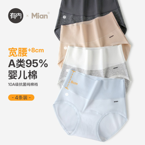 高腰内裤女纯棉抗菌裆2026新款