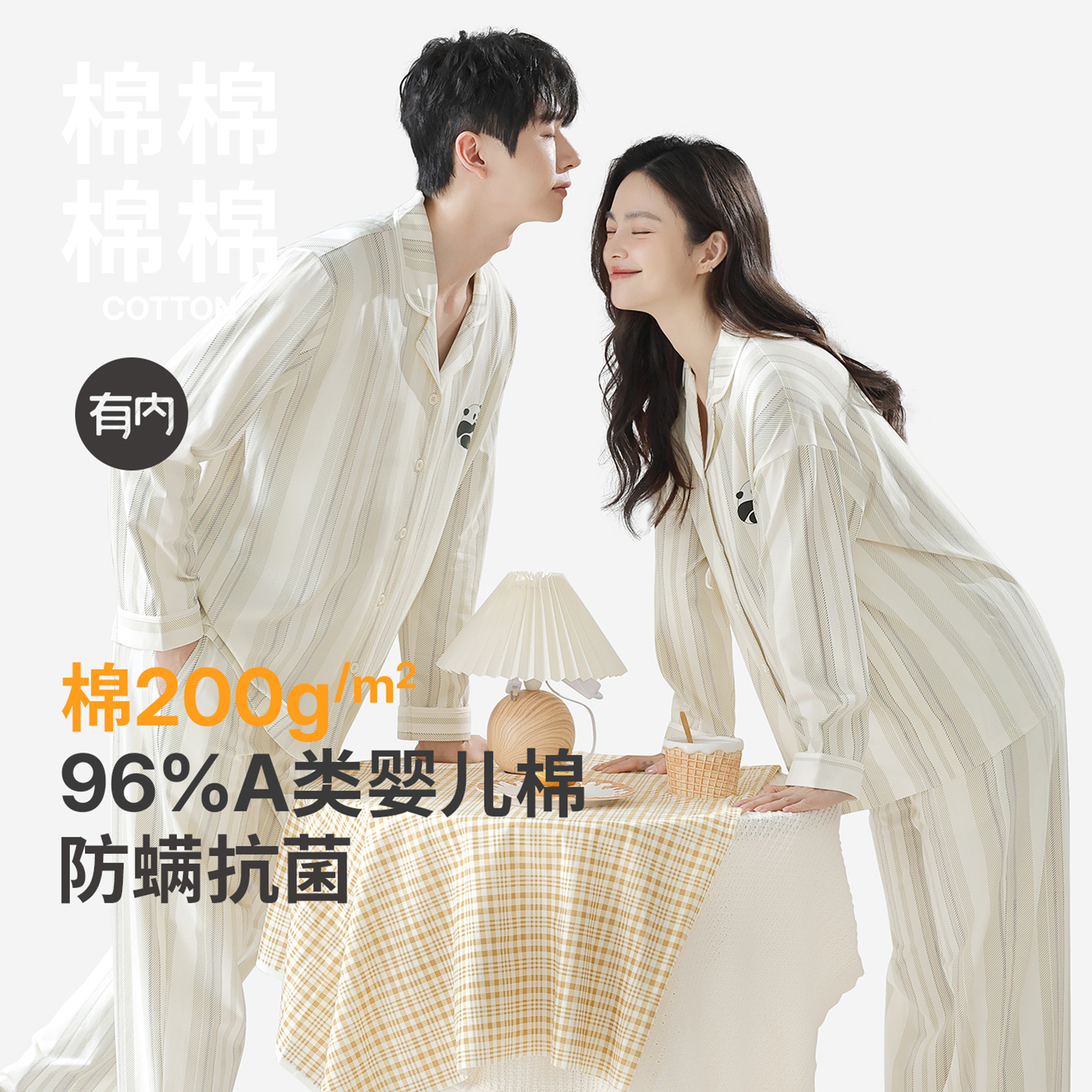 有内，一家All in面料的公司