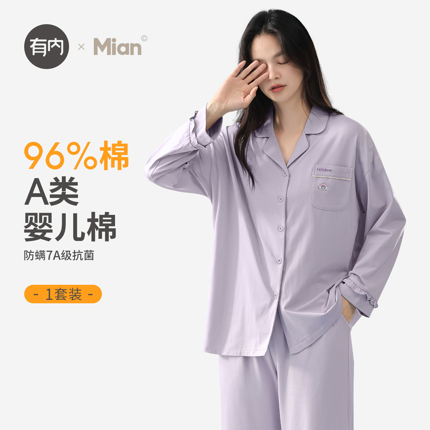 有内 探索更好面料