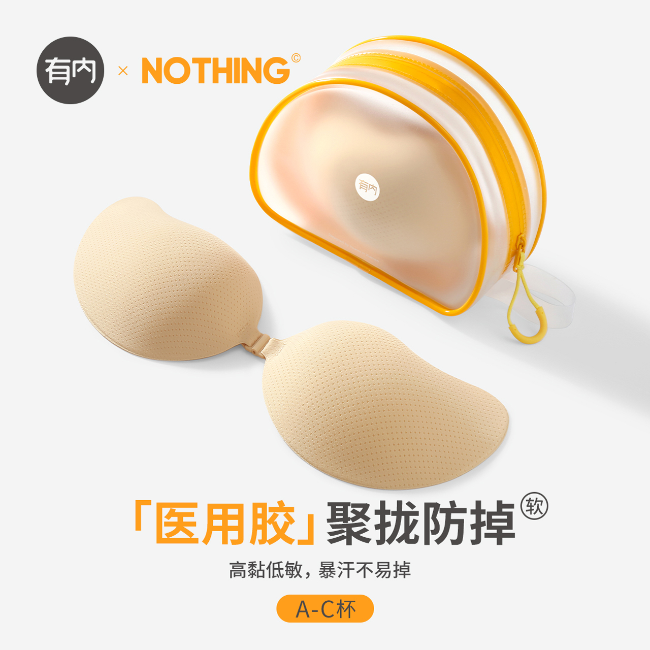 有内胸贴女婚纱用聚拢隐形透气新