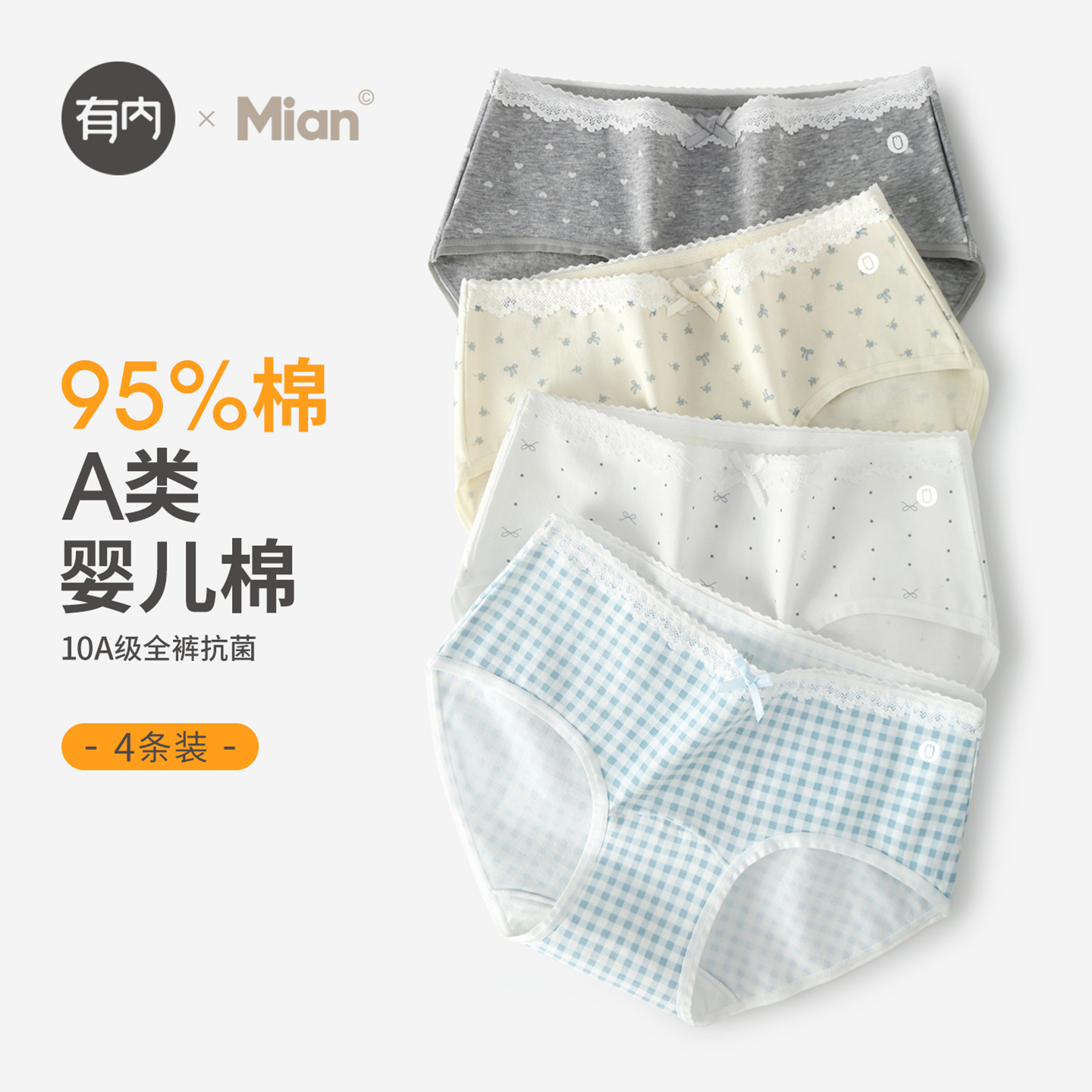 有内纯棉抗菌档内裤女生夏薄甜美