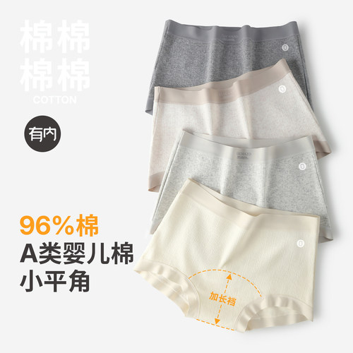 有内裤女生纯棉抑菌档2026新款