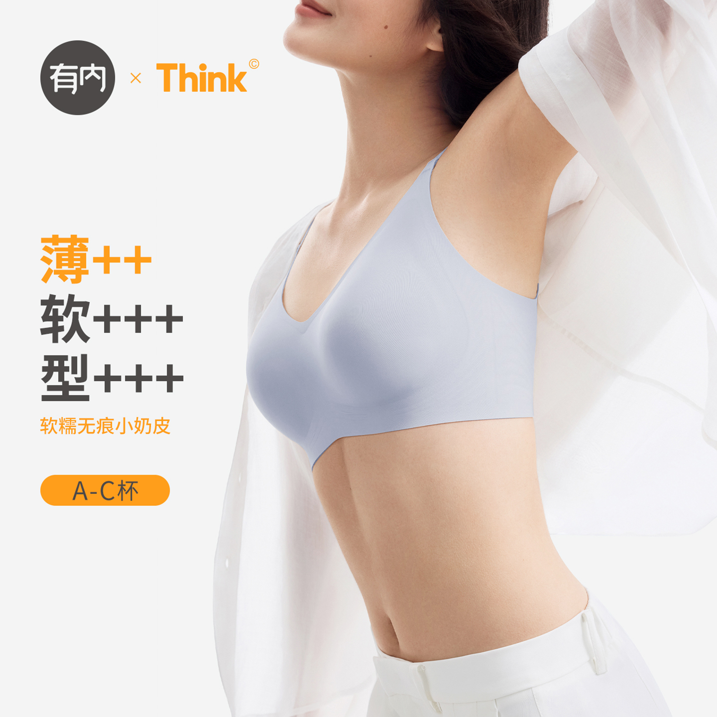 有内内衣女夏薄款2025新款爆款