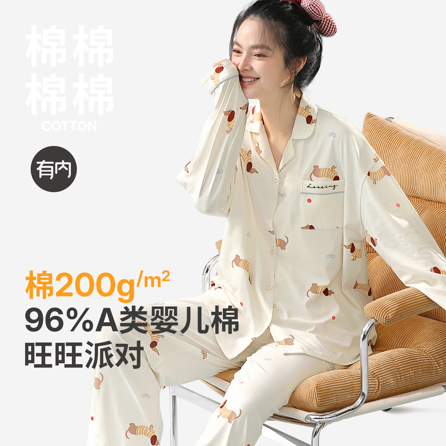 有内，一家All in面料的公司