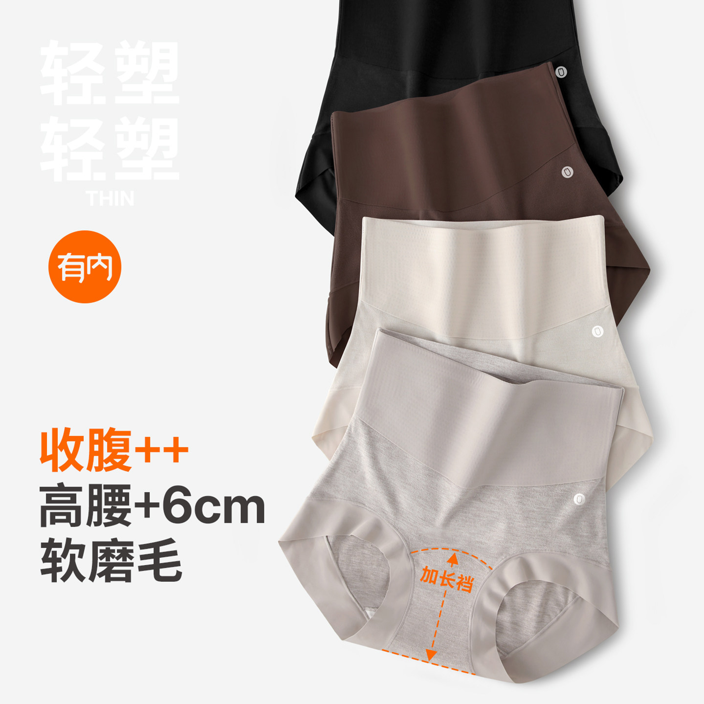 有内高腰内裤女新款轻压收腹抗菌裆透气女士无痕小磨毛三角短裤,女士内衣/男士内衣/家居服,女三角裤,淘宝优惠券,粉丝福利购,淘宝优惠卷