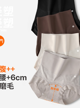 有内高腰内裤女新款轻压收腹抗菌裆透气女士无痕小磨毛三角短裤