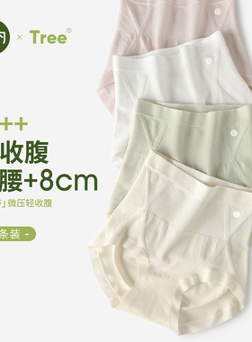 有内女士内裤女高腰收腹提臀莫代尔纯棉裆抗菌2025新秋季新款大码