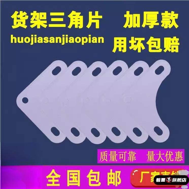 优质货架螺丝三角片 角钢货架拐角加厚护角 角铁炼接加固配件