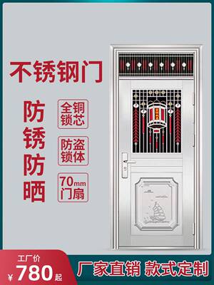 2023D304不锈钢门防盗门家用入户门气窗带通风窗农村室外大门进户