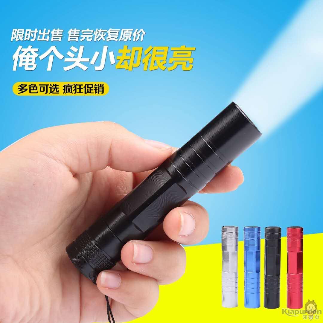 手电筒5号电池女可爱老人强光迷你家用小巧儿童应急少女干电池