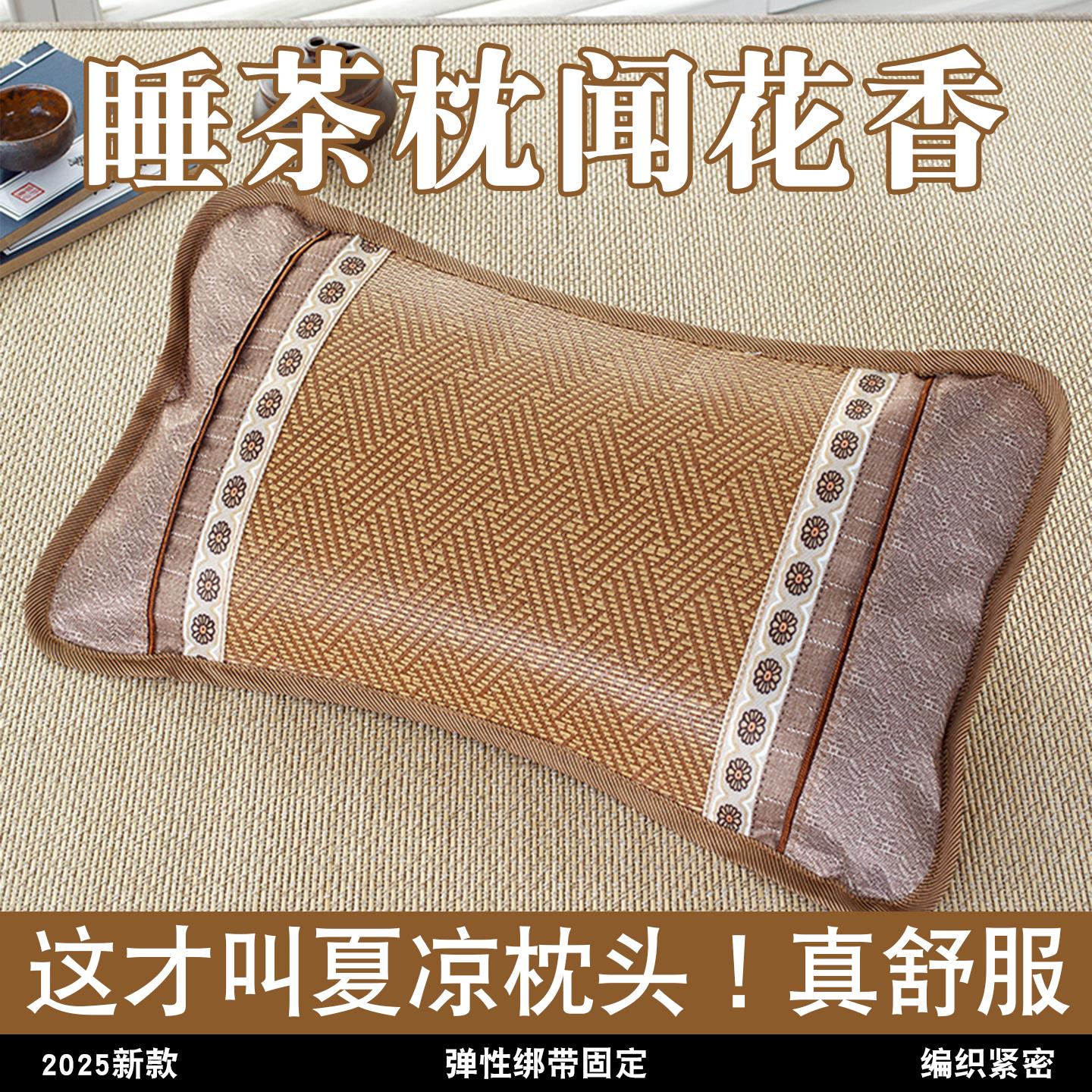 凉席枕头夏季凉枕茶叶枕藤枕硬枕竹枕男家用护颈单人学生宿舍方形