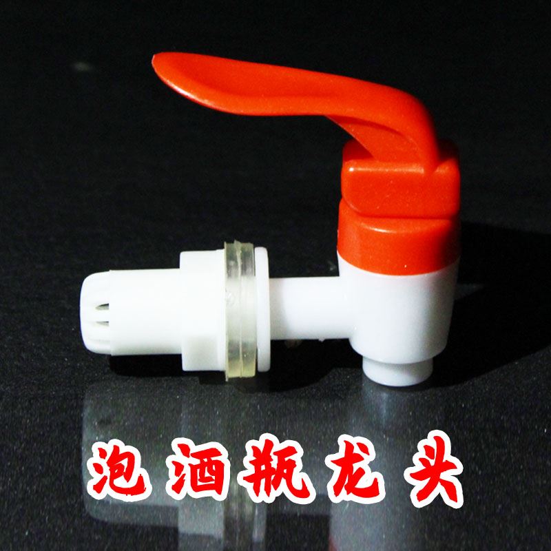 玻璃泡酒瓶酒坛子专用酒缸配件防堵酒罐子阀门水龙头开关塑料水嘴
