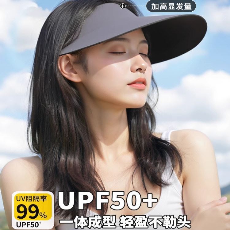 无痕一体遮阳防晒帽子紫外线女太阳夏季2025新款帽檐运动空顶折叠